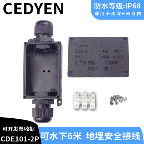 防水接线盒一进一出地埋塑料IP68