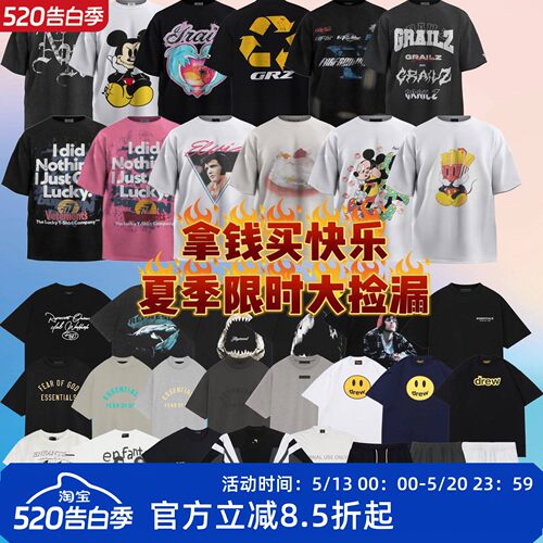 夏季捡漏高克重纯棉潮牌短袖T恤