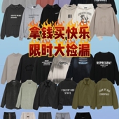 高版 卫衣外套棉服夹克定时更新 fog连帽衫 本断码 清仓小众潮牌美式