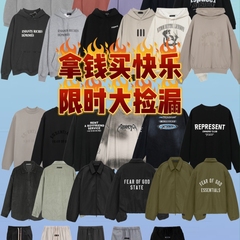 高版本断码清仓小众潮牌美式fog连帽衫卫衣外套棉服夹克定时更新