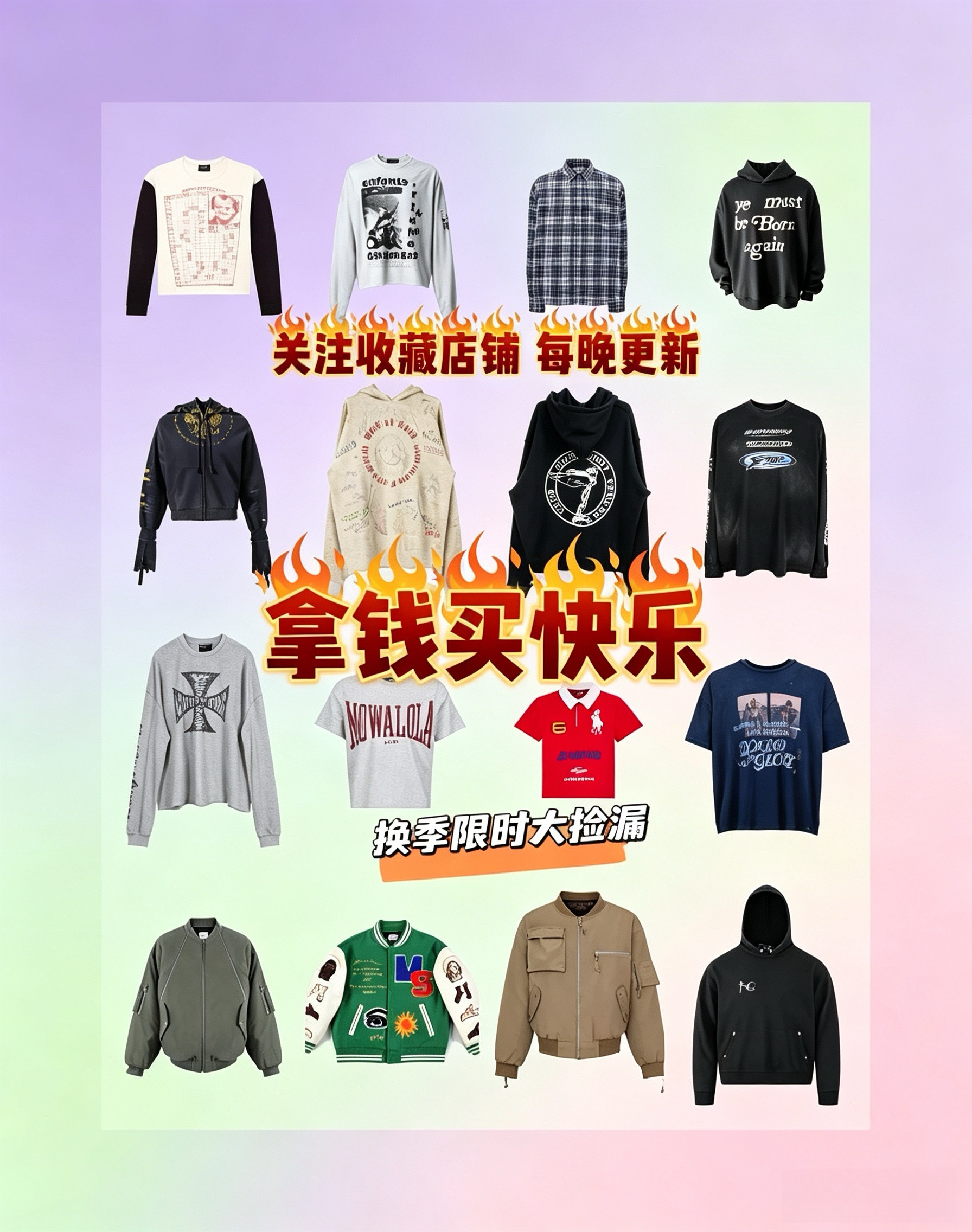 换季捡漏美式休闲潮牌短袖T恤ERD卫衣夹克外套卫裤清仓每晚更新