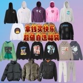 换季 fog连帽卫衣外套棉服夹克每晚更新 清仓小众潮牌美式 清仓 断码