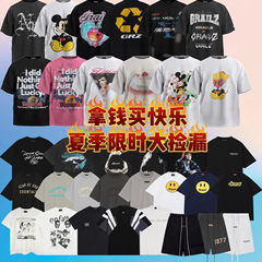 夏季捡漏小众潮牌fog短袖T恤卫衣美式外套短裤drew自选实时更新