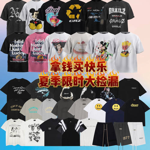 夏季捡漏高克重纯棉潮牌短袖T恤