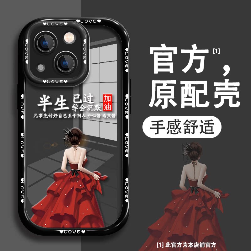 x60pro防摔s16网红s15e简约s12高级感viv0透明x50por文字此生过半女