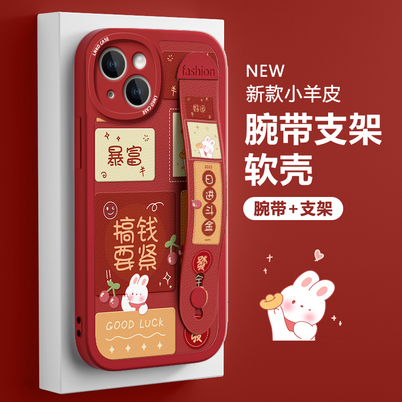 搞钱要紧适用苹果15手机壳iphone14promax新款13pro女款12腕带支架11硅胶软15plus高级感小羊皮por全包保护套