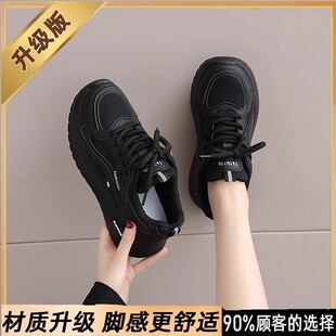 踩屎感软底黑色老爹鞋女秋冬网面透气超轻不累脚工作鞋防滑运动鞋