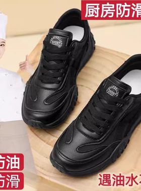 厨房防滑鞋女防水防油工作鞋