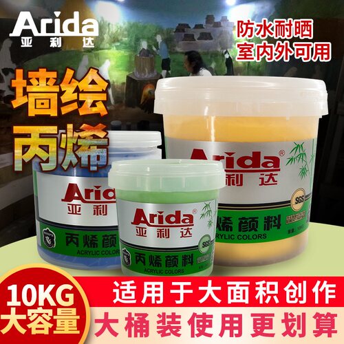 颜色鲜艳。耐水性 ，干燥速度快。耐候性强