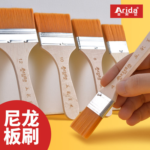 尼龙毛刷软头尼龙板水粉刷美术板