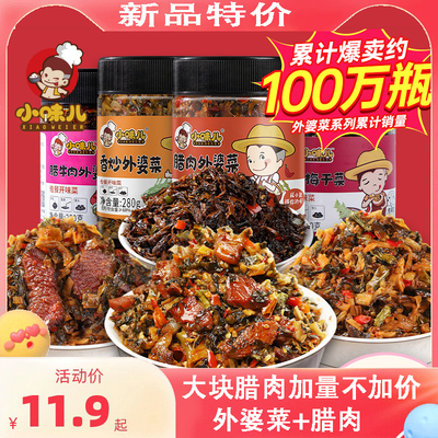 小味儿湖南特产湖南外婆菜腊肉