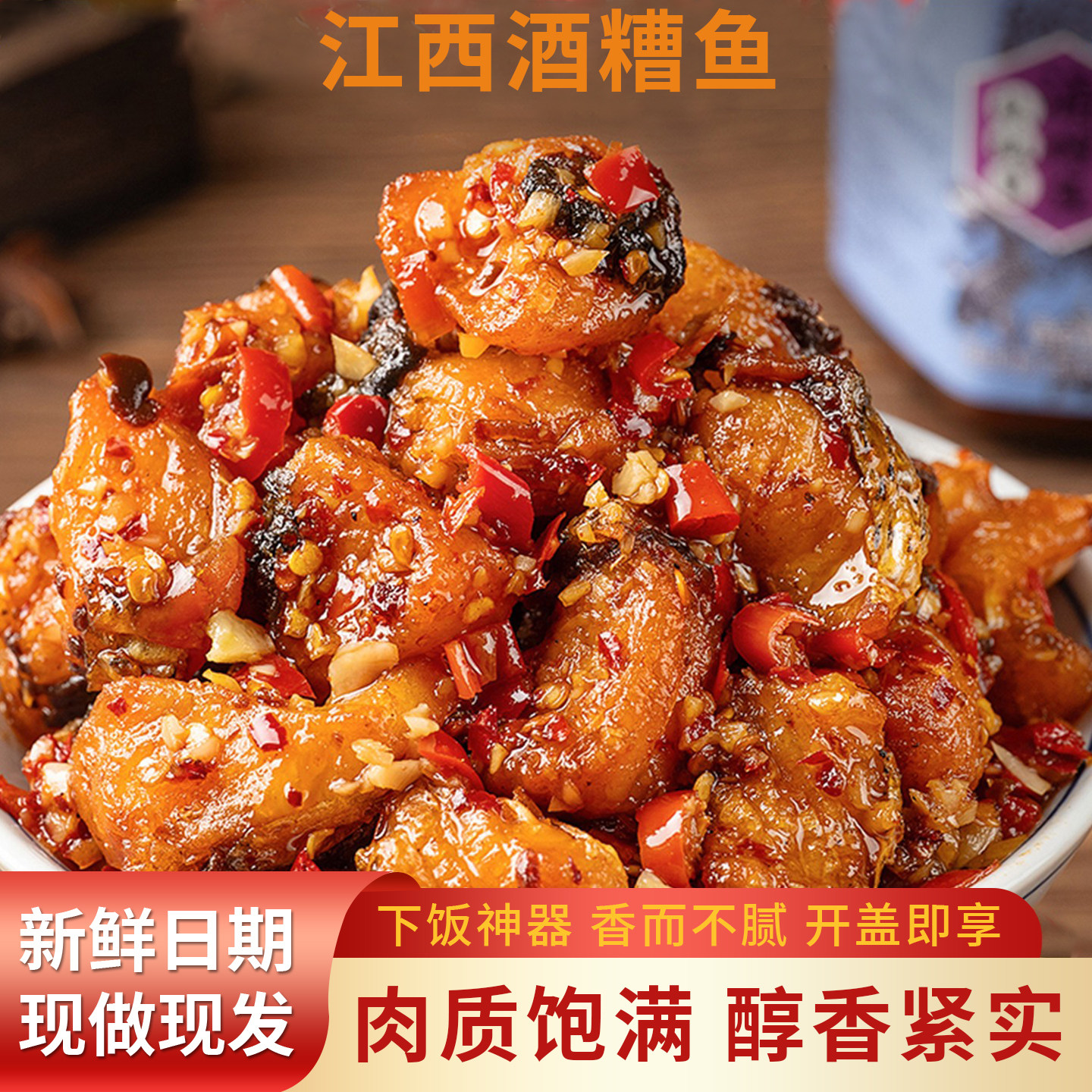 江西特产香辣酒糟鱼即食风干腊鱼块辣椒酱农家自制拌面下酒下饭菜,粮油调味/速食/干货/烘焙,下饭/拌饭酱/拌饭料,淘宝优惠券,粉丝福利购,淘宝优惠卷