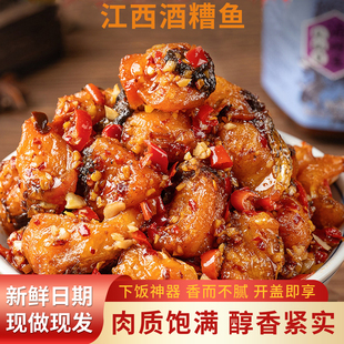 江西特产香辣酒糟鱼即食风干腊鱼块辣椒酱农家自制拌面下酒下饭菜