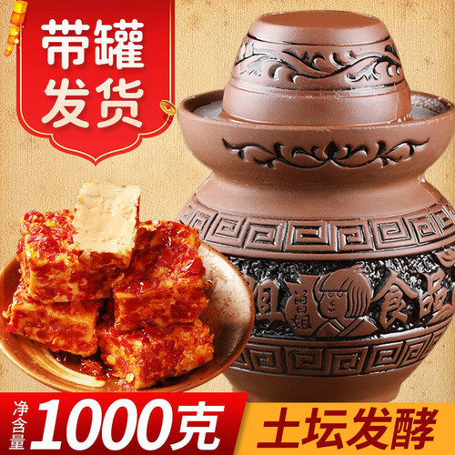 湖南特产曾姐腐乳麻辣香辣霉豆腐