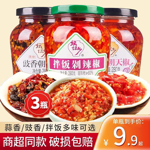 坛坛乡豉香朝天椒蒜香辣椒酱280g
