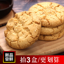 矿大妈江西特产大核合桃酥饼干宫廷老式整箱散装传统休闲零食