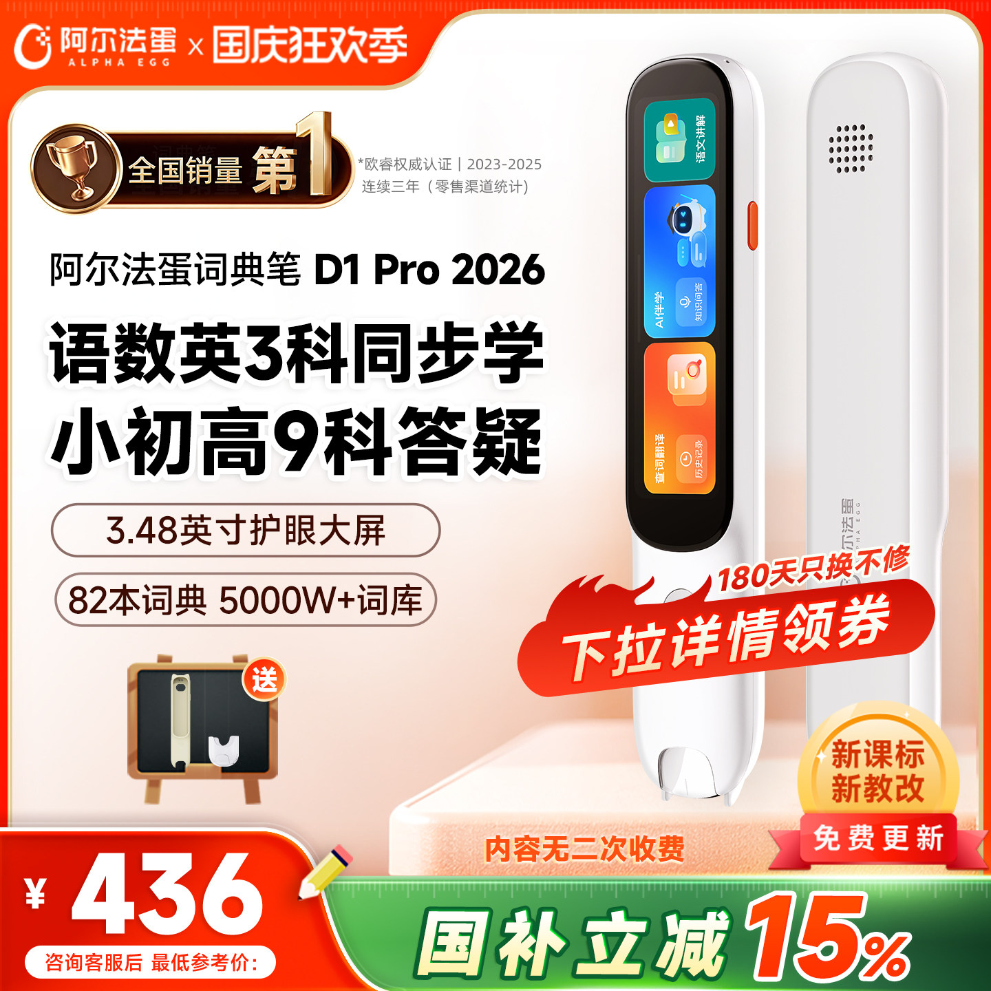 阿尔法蛋词典笔D1Pro2026电子词典高速翻译笔英语点读笔官方旗舰店单词笔扫描学习笔中小学高中通用
