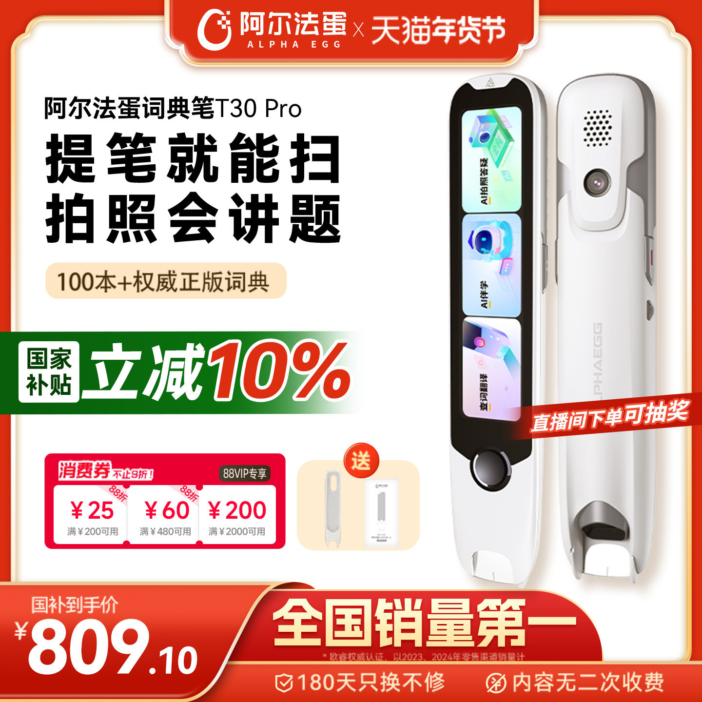 阿尔法蛋词典笔T30Pro电子词典英语点读笔官方旗舰店中小学英语神器翻译笔单词笔扫描笔扫读笔,办公设备/耗材/相关服务,电子辞典,淘宝优惠券,粉丝福利购,淘宝优惠卷