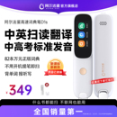阿尔法蛋词典笔D1s D1Plus电子词典英语点读笔官方旗舰店中小学英语神器翻译笔扫读单词笔