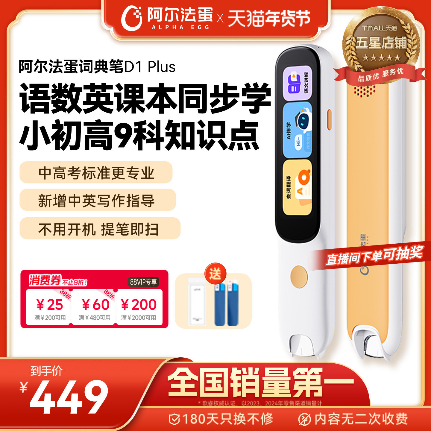 阿尔法蛋词典笔D1Plus 电子词典高速翻译笔英语点读笔官方旗舰店单词笔扫描学习笔中小学高中通用