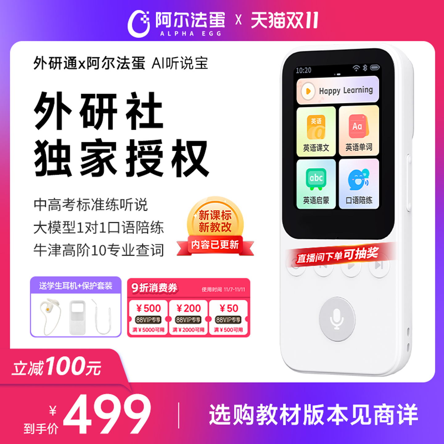 英语听力播放器听力宝播放器