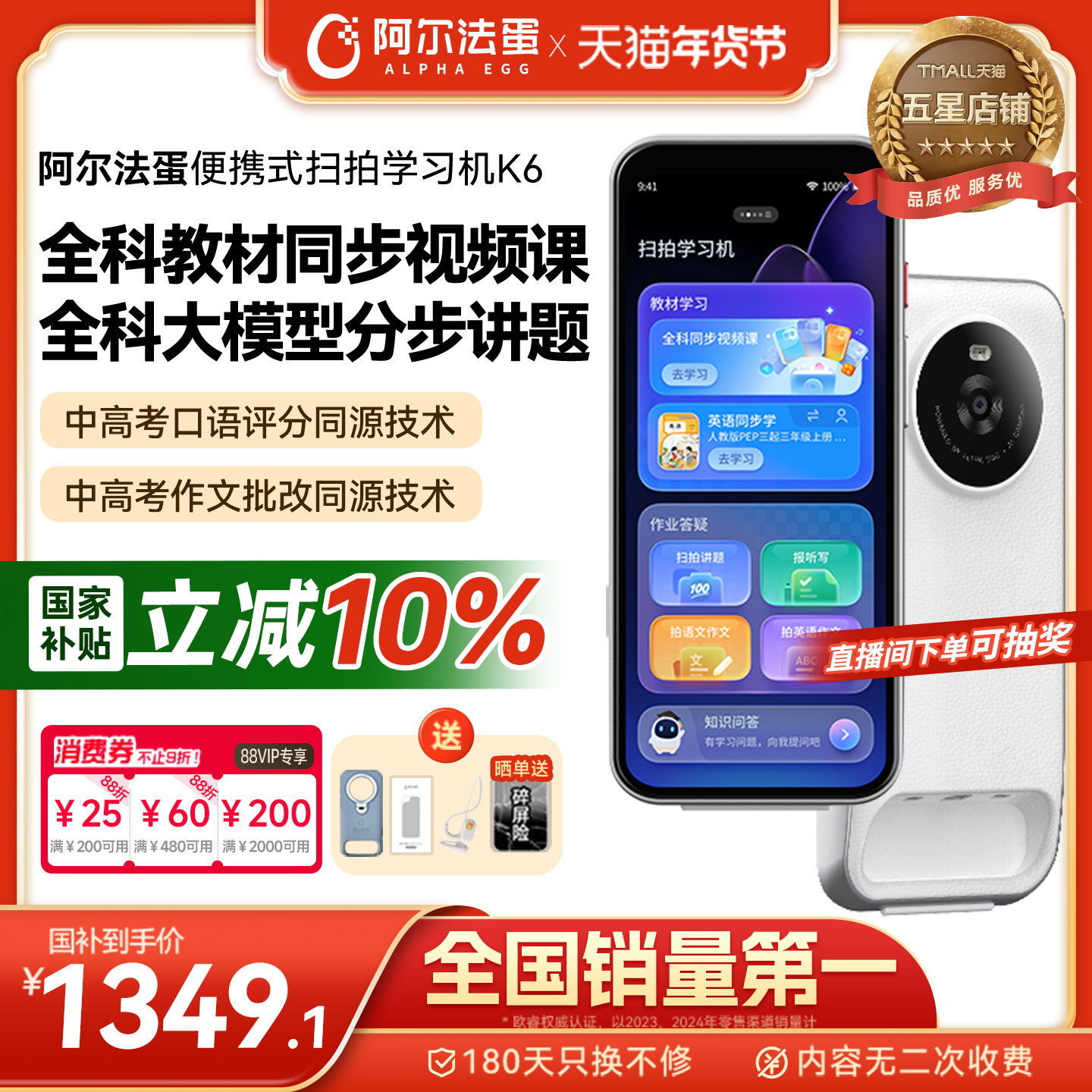 阿尔法蛋扫拍学习机K6全面屏词典笔电子词典扫描翻译笔答疑笔英语点读笔官方旗舰店单词笔中小学高中通用