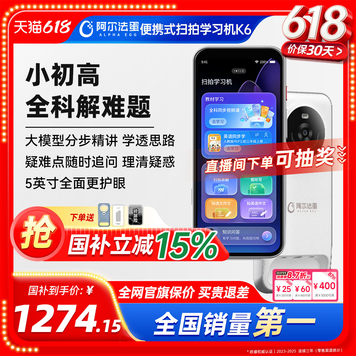阿尔法蛋扫拍学习机K6全面屏词典笔电子词典扫描翻译笔答疑笔英语点读笔官方旗舰店单词笔中小学高中通用