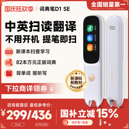 阿尔法蛋点读笔电子词典翻译笔