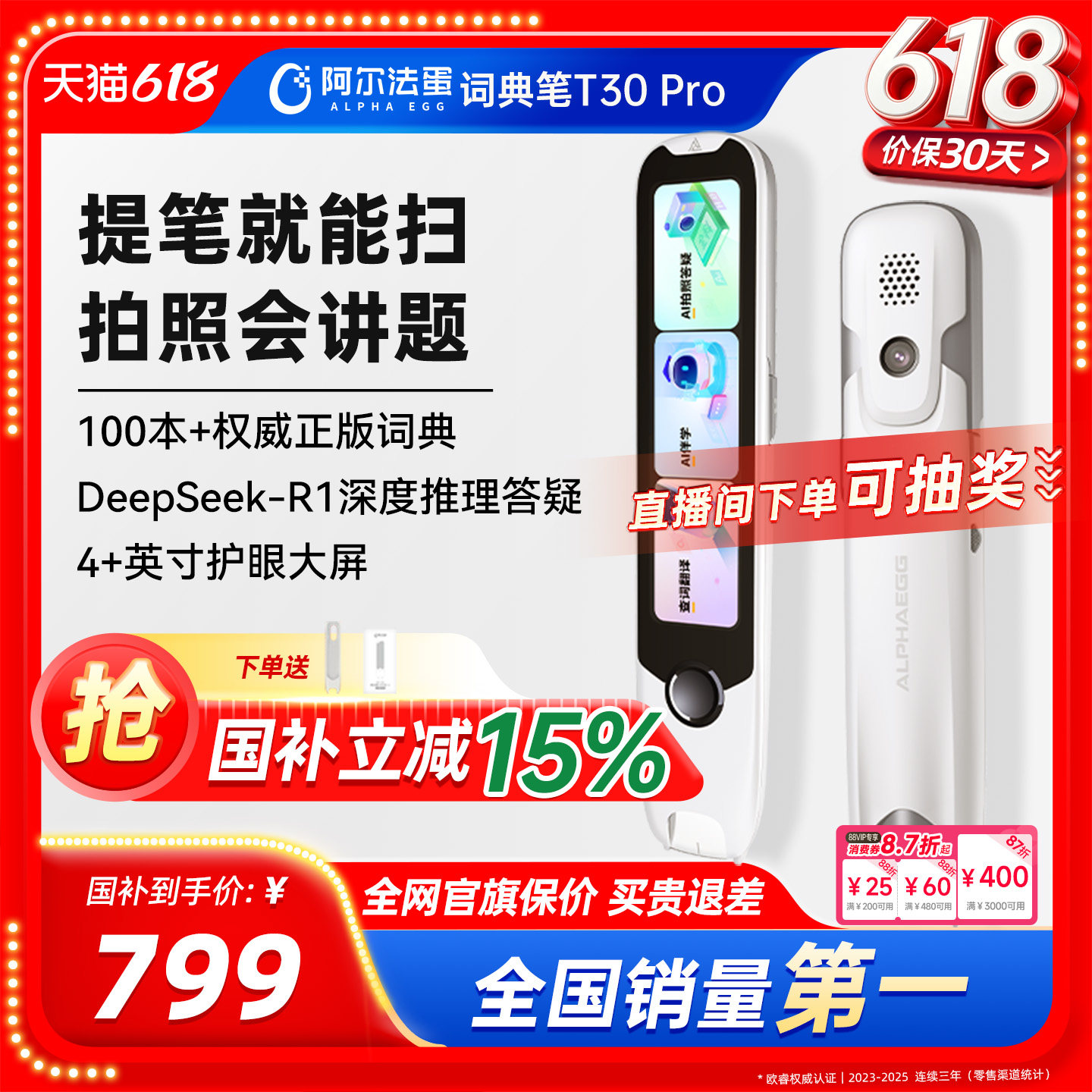 阿尔法蛋词典笔T30Pro电子词典英语点读笔官方旗舰店中小学英语神器翻译笔单词笔扫描笔扫读笔