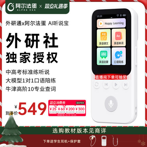 英语听力播放器听力宝播放器