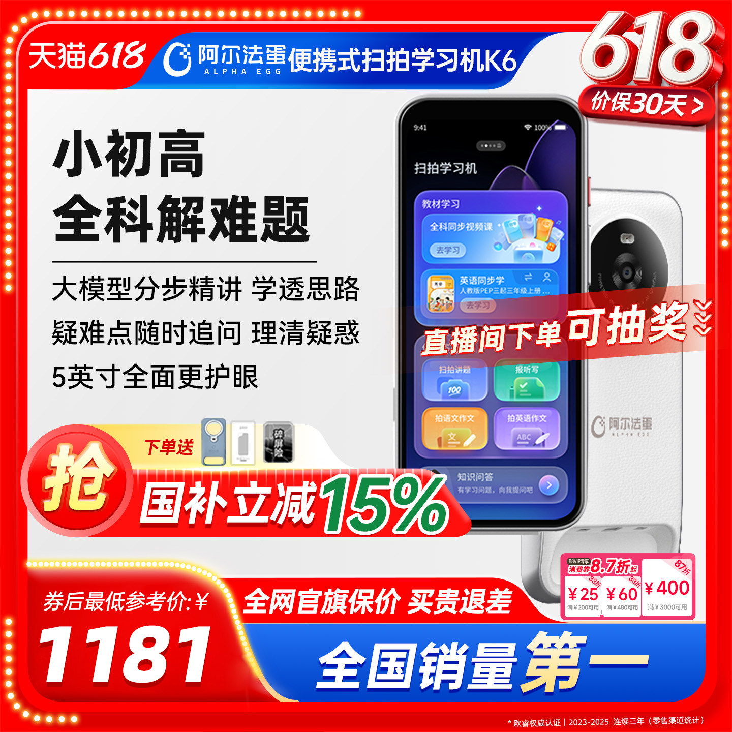 阿尔法蛋扫拍学习机K6全面屏词典笔电子词典扫描翻译笔答疑笔英语点读笔官方旗舰店单词笔中小学高中通用
