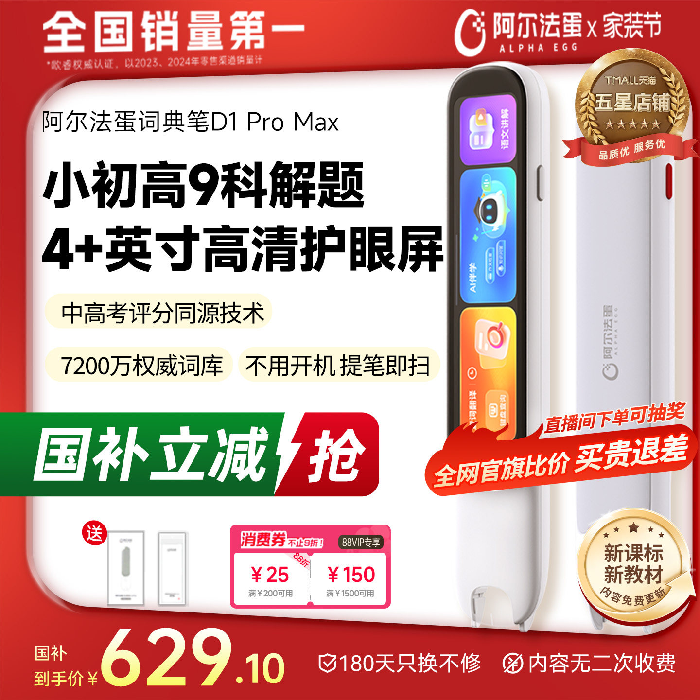 阿尔法蛋词典笔D1ProMax电子词典翻译笔英语点读笔官方旗舰店