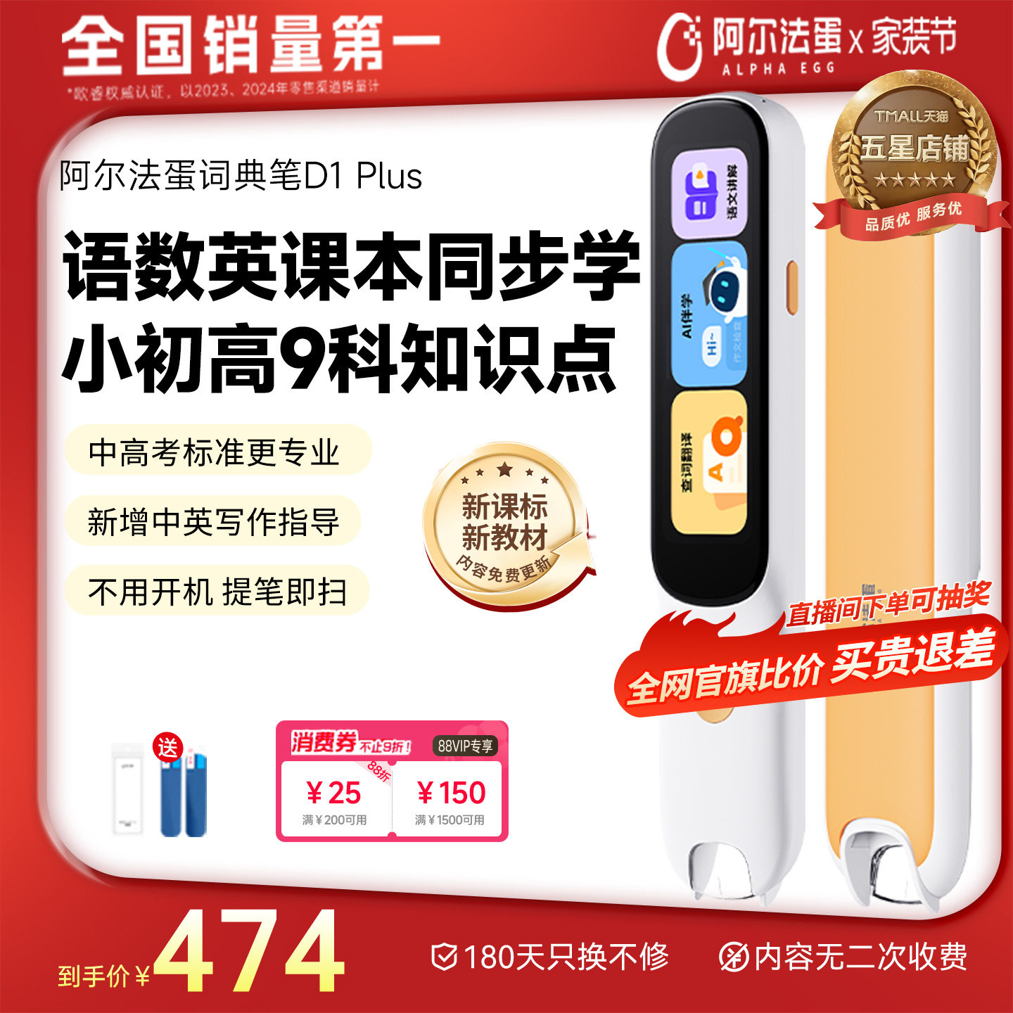 阿尔法蛋词典笔D1Plus电子词典高速翻译笔英语点读笔官方旗舰店