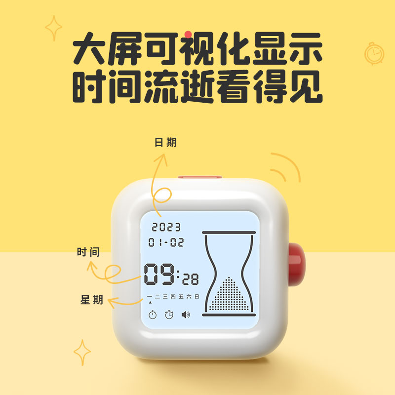 阿尔法蛋时间管理器学生专用