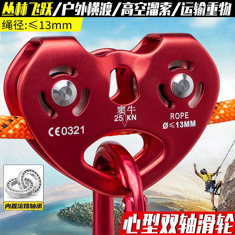窦牛双轴双滑轮攀岩横渡滑轮钢缆溜索滑轮索道平线滑轮组探险救援