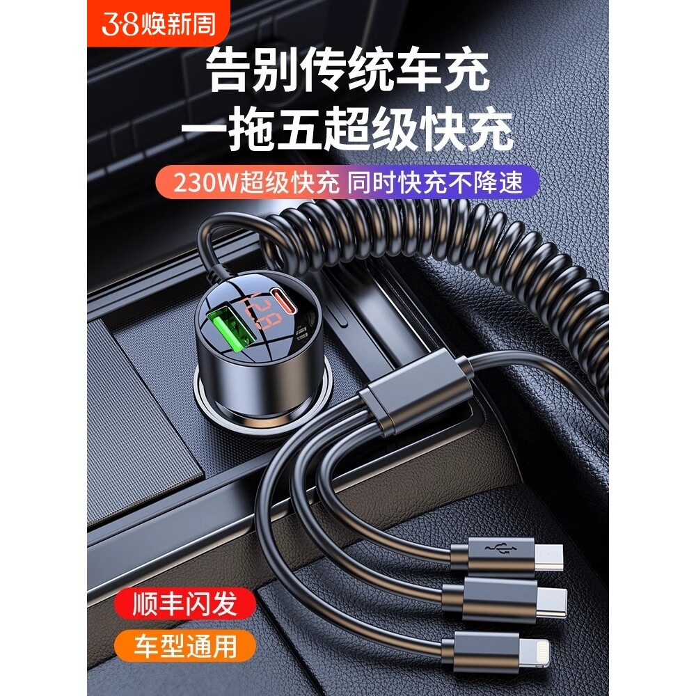 公ν牛级车载充电器一拖三超级快充手机点烟器转换插头车充汽车用