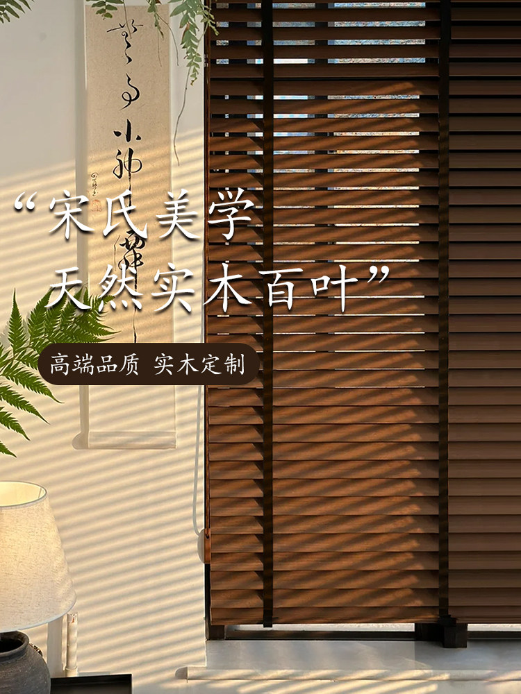 实木百叶窗客厅停电2025新歌风格美学定制遮阳电动可调卷帘