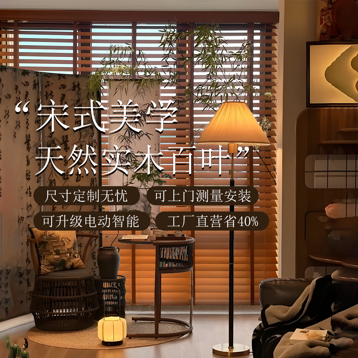 书房木百叶窗帘2025新款宋式美学中古遮光升降卷帘电动古风遮阳帘