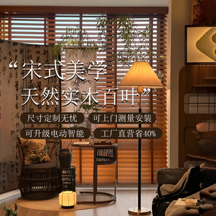 书房木百叶窗帘2025新款宋式美学中古遮光升降卷帘电动古风遮阳帘