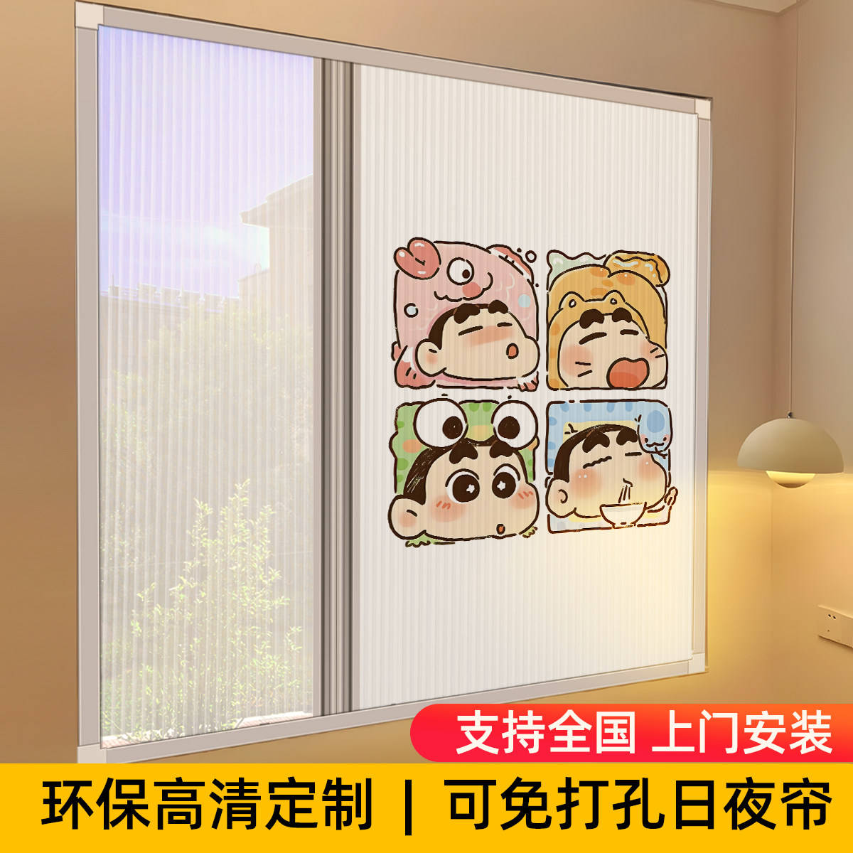 日夜蜂巢帘免打孔推拉百叶窗帘2025卧室内开 窗户全遮光蜂窝儿童