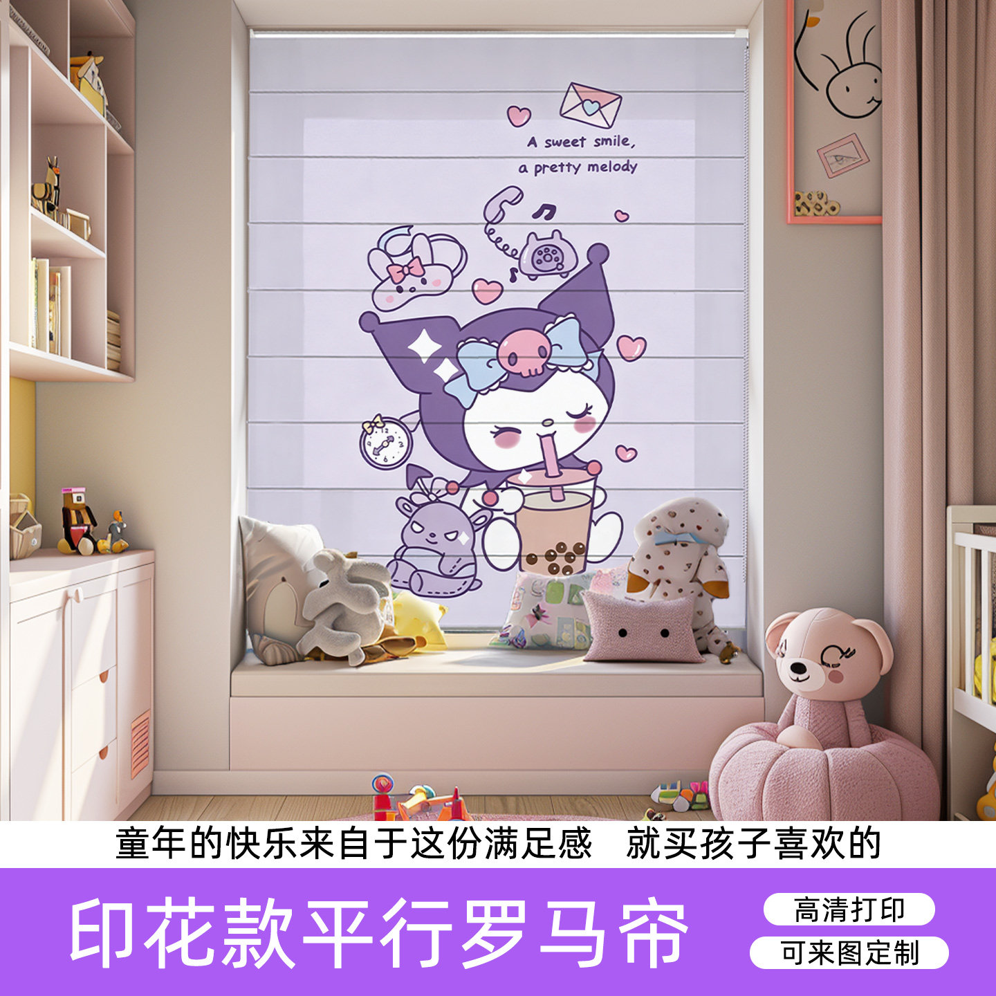 儿童房全遮光罗马帘2026新款窗帘卧室少女遮阳帘电动定制亚麻卷帘
