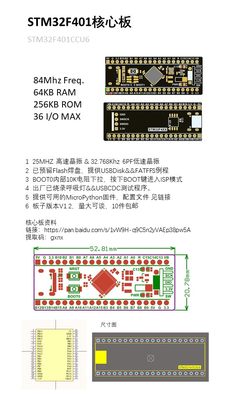 STM32F401CCU6 STM32F4 核心板 开发板 小系统板??