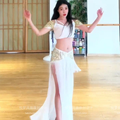 悦梦风璐肚皮舞设计套装 性感气质白色仙女 长裙演出服班大码