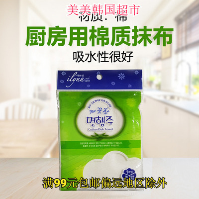 韩国进口厨房用棉质抹布 吸水性好的白色干净抹布24x28cm