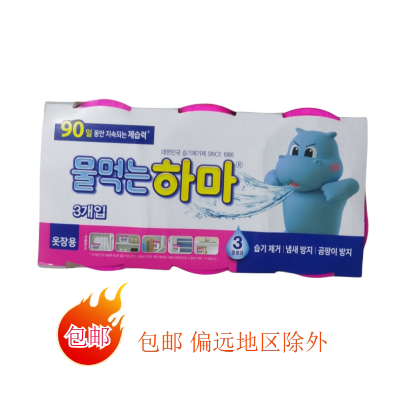 河马防霉防潮除味剂3盒