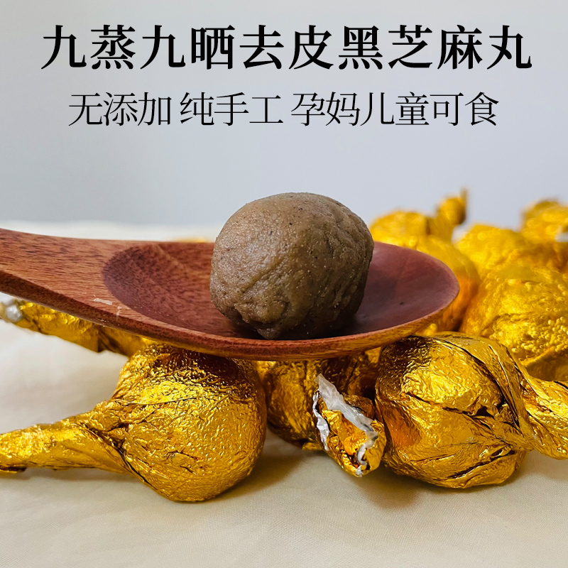 纯天然无添加正品即食八珍糕丸