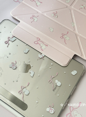 【磁吸拆分】蝴蝶结星星ipad保护套适用苹果air7/6平板壳保护11代保护壳无笔槽mini7亚克力防弯pro全包12.9寸