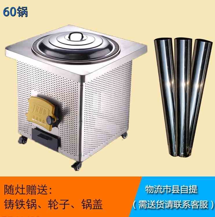 z新型热水水箱灶304无烟柴家用木柴锅灶农村不锈钢带地烧火炉柴火