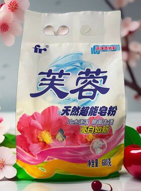 成都本地国货老品牌芙蓉天然皂粉淡黄色无香型污渍低泡680克一袋