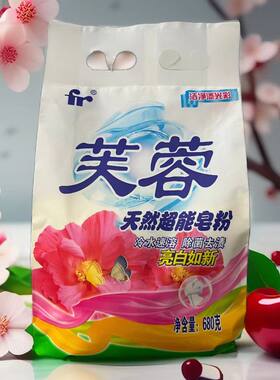 成都本地国货老品牌芙蓉天然皂粉淡黄色无香型污渍低泡680克一袋